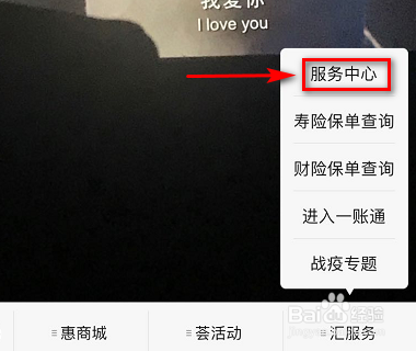 微信怎么查中国人寿保单？