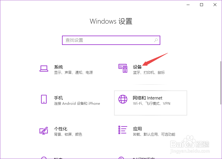 联想笔记本如何打开/关闭触控板