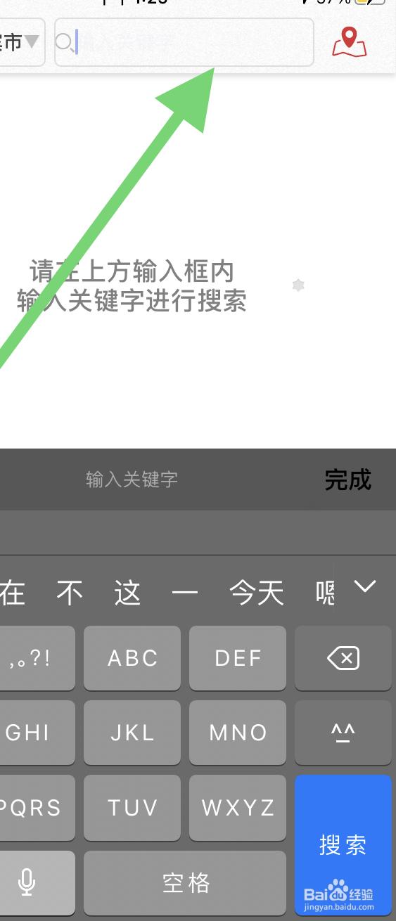 如何在肯德基查找附近门店信息操作步骤