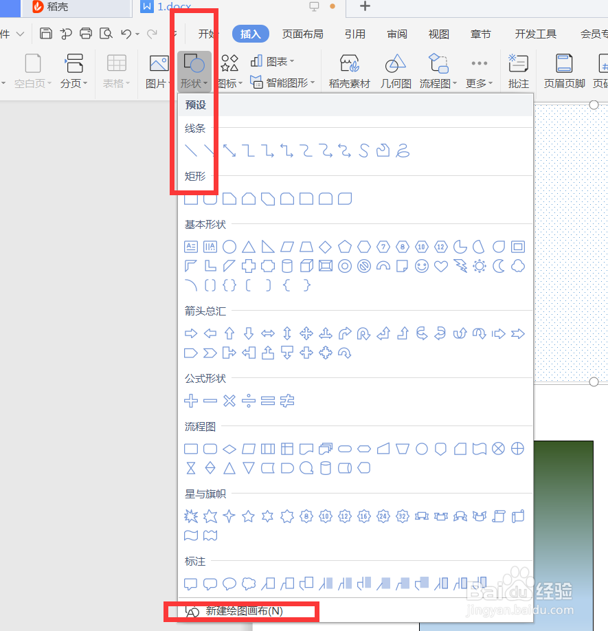 PPT 中纹理填充如何设置线条