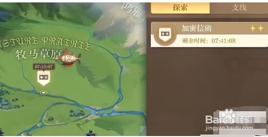 空之要塞启加密信函1华容道攻略