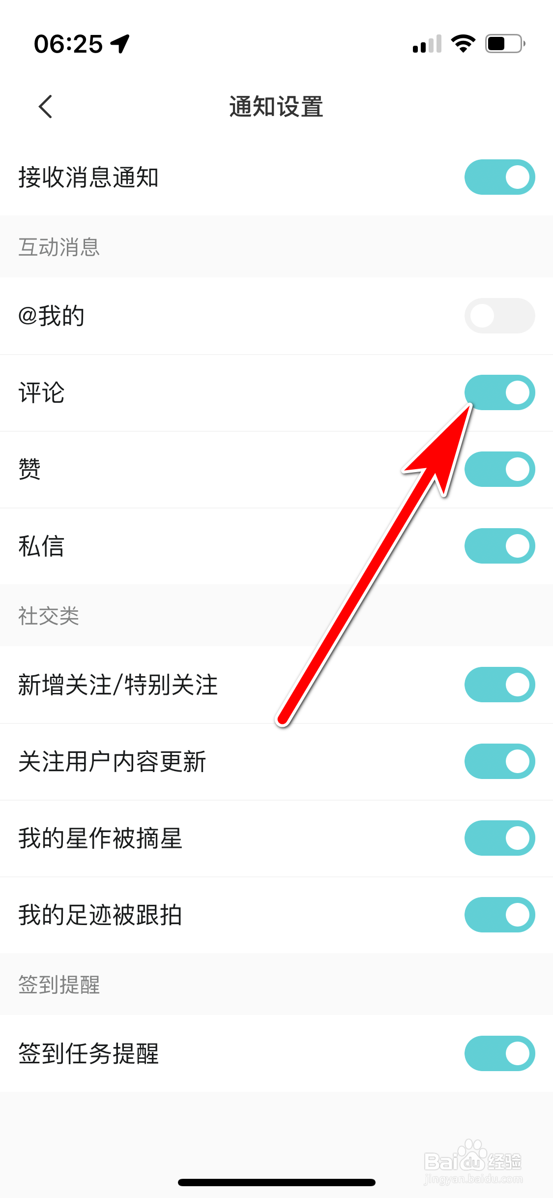 Hobby如何允许推送评论消息