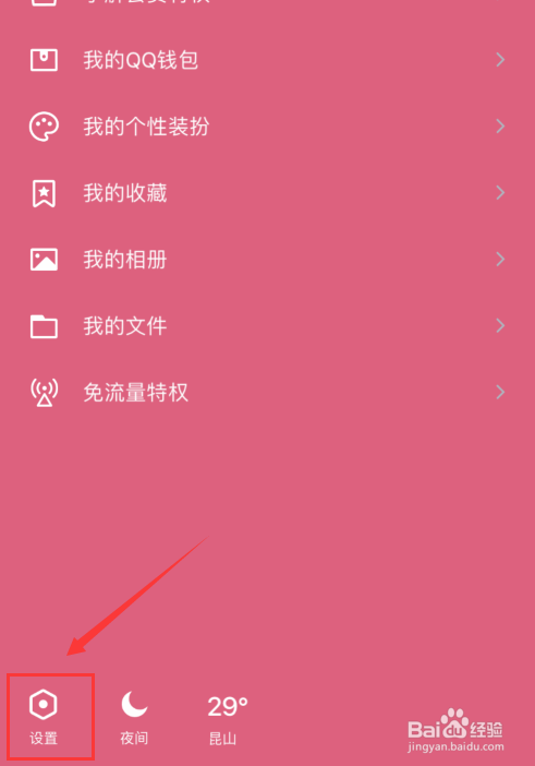 手机QQ来信息了不提醒怎么回事