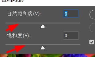 ps中自然饱和度和饱和度的差别