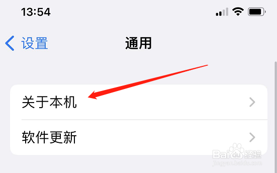 怎么改蓝牙名字苹果手机