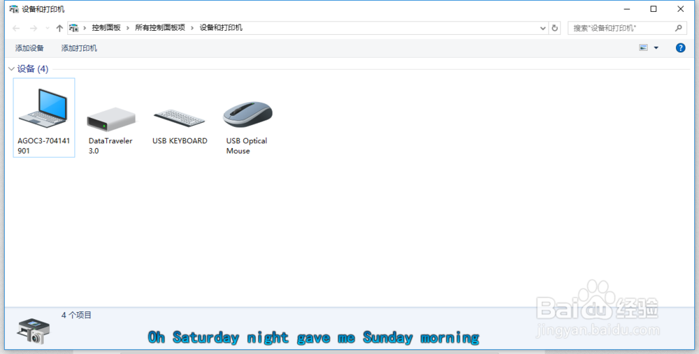 U盘插入电脑后显示怎么弄都不出来