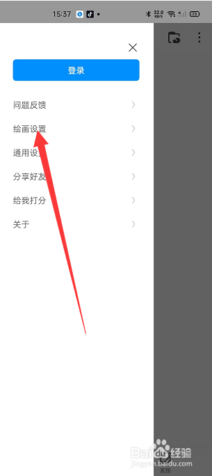 画世界Pro怎么设置取色时重置画笔透明度