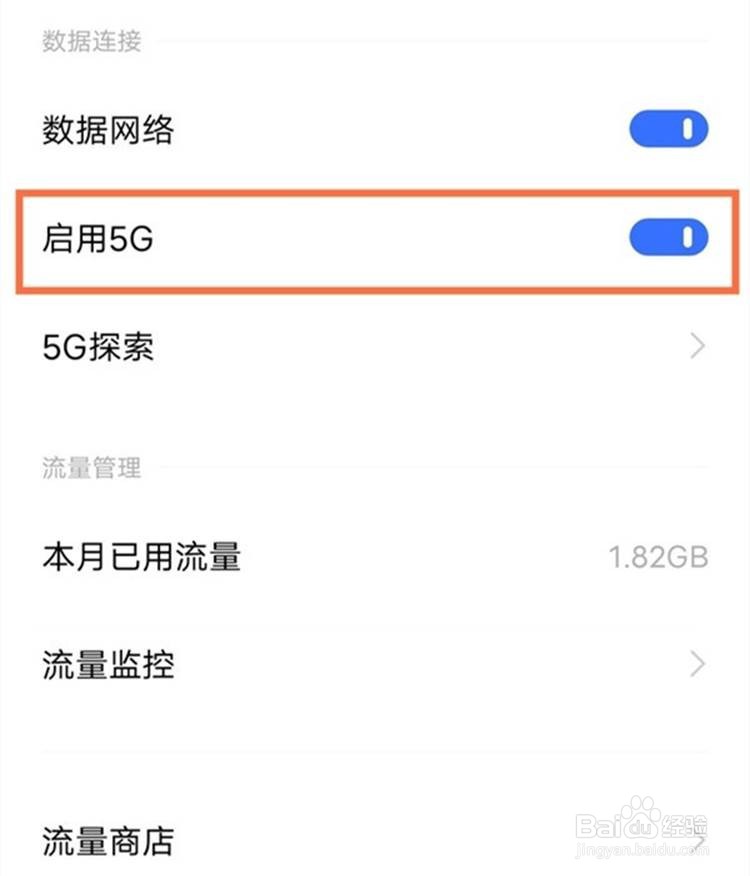vivos10怎么关闭5g网络