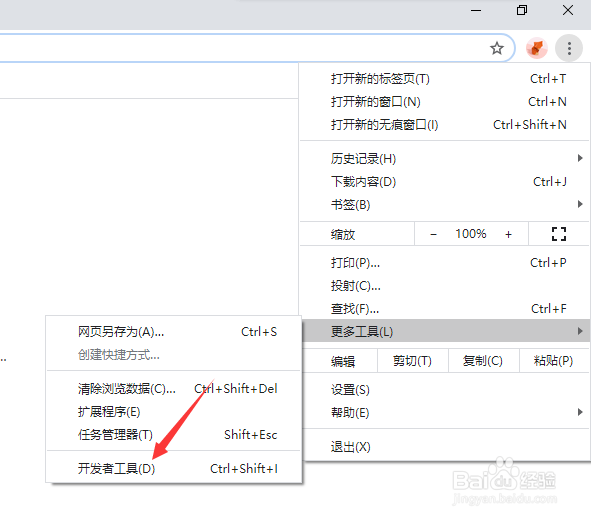 如何使用谷歌浏览器更改网页代码？