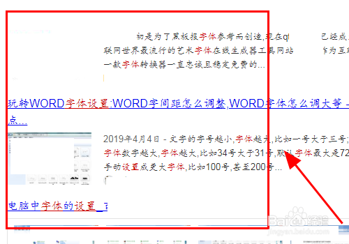 谷歌Chrome浏览器怎么设置默认字体