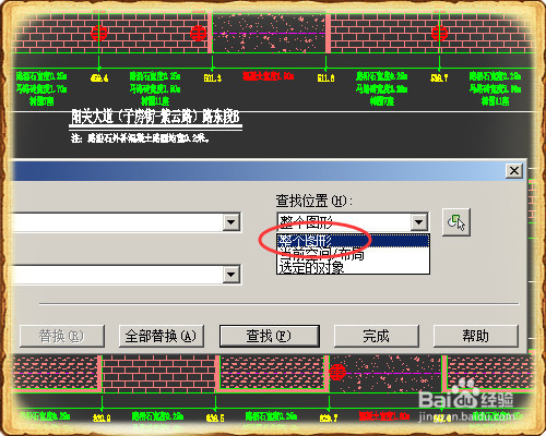 CAD中怎么查找文字