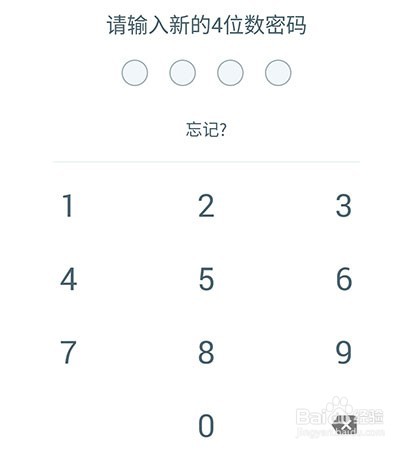 加密相册管家怎么修改锁屏密码