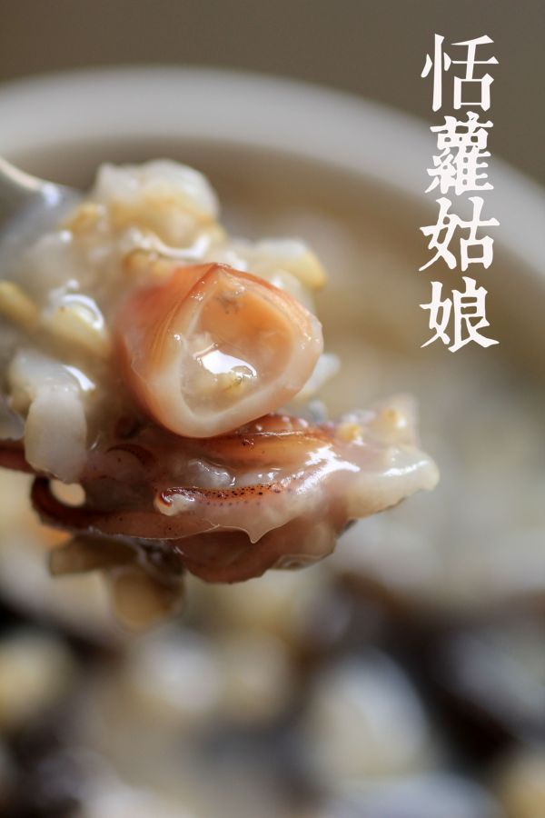 海鲜糙米木耳粥
