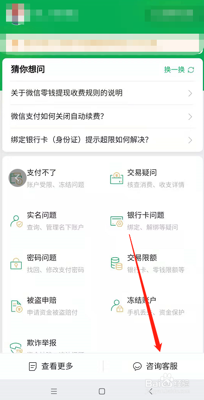 满16银行卡可以绑微信吗