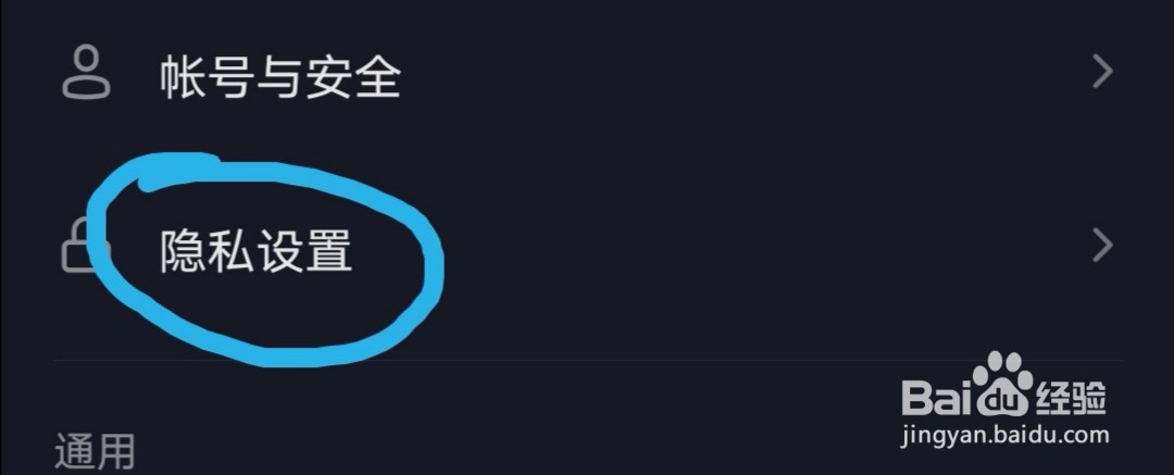 如何在抖音上设置不被别人看到我的关注