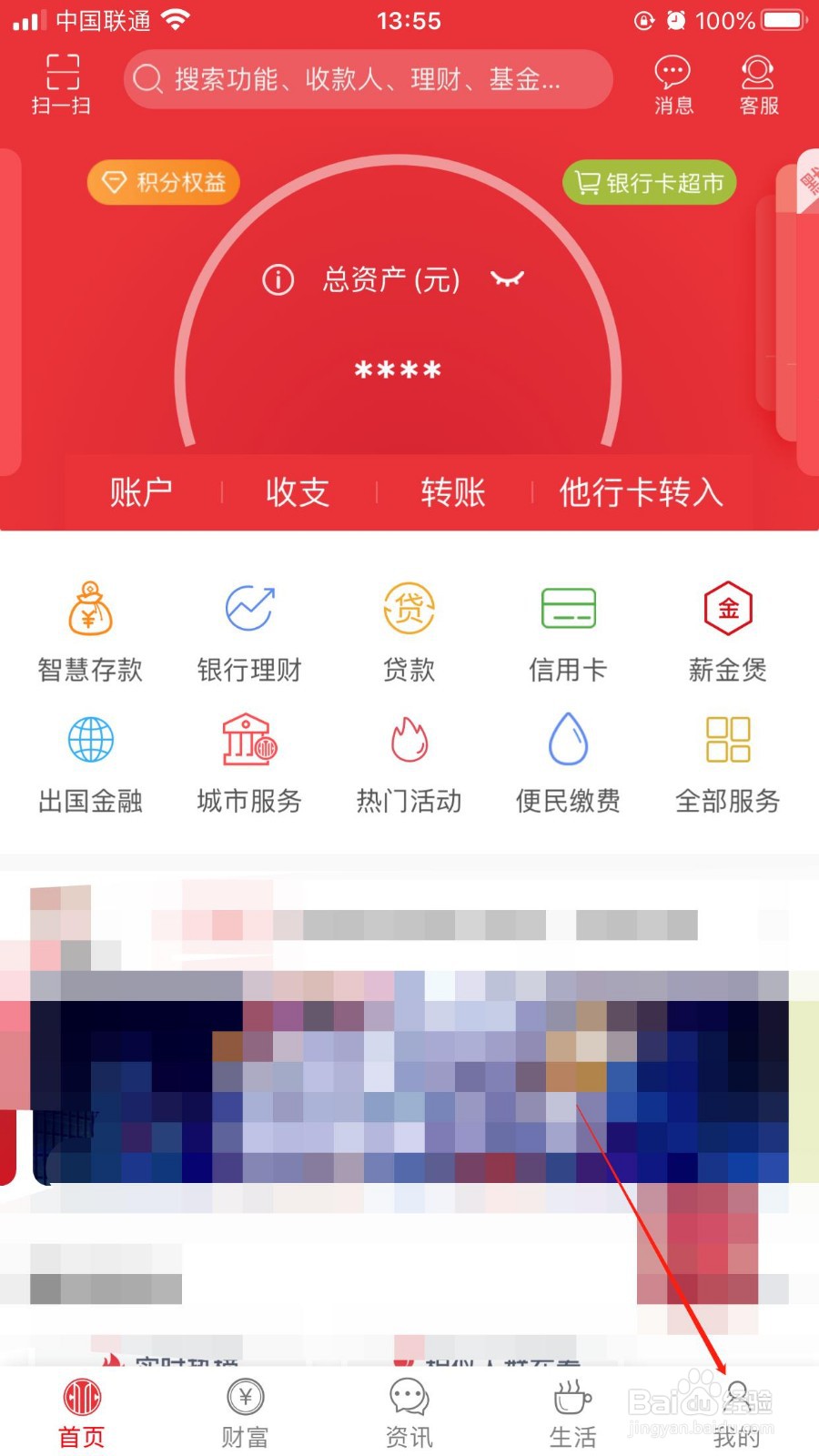 中信银行如何开启银行卡借记卡的动账通知
