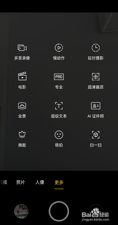 opporeno6手机拍照模式在哪