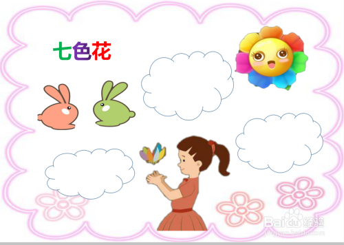 如何画七色花手抄报 百度经验