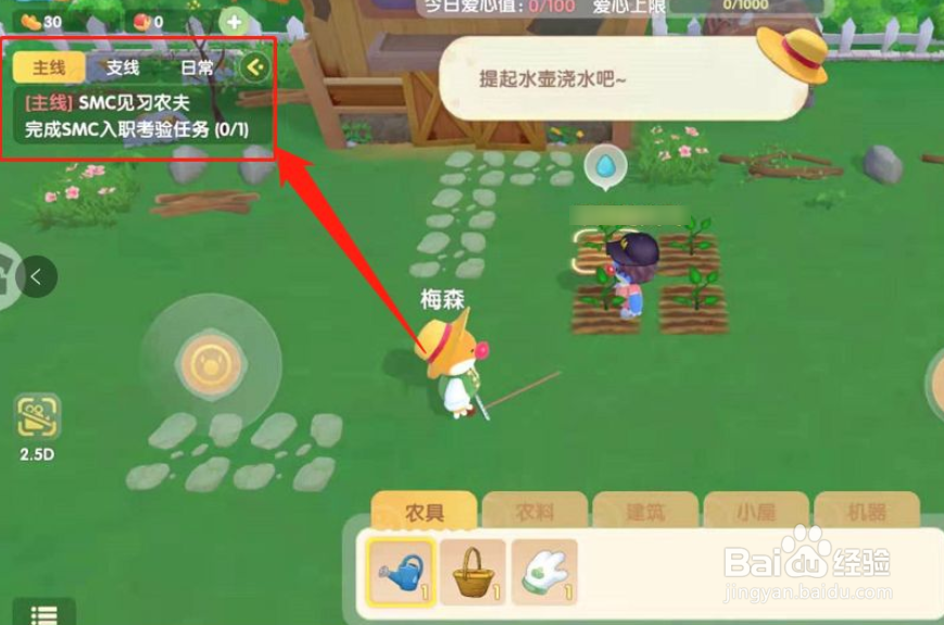 在哪里给摩尔庄园小屋进行升级