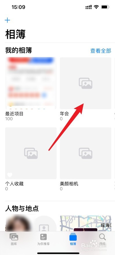 苹果相册怎么删除相簿