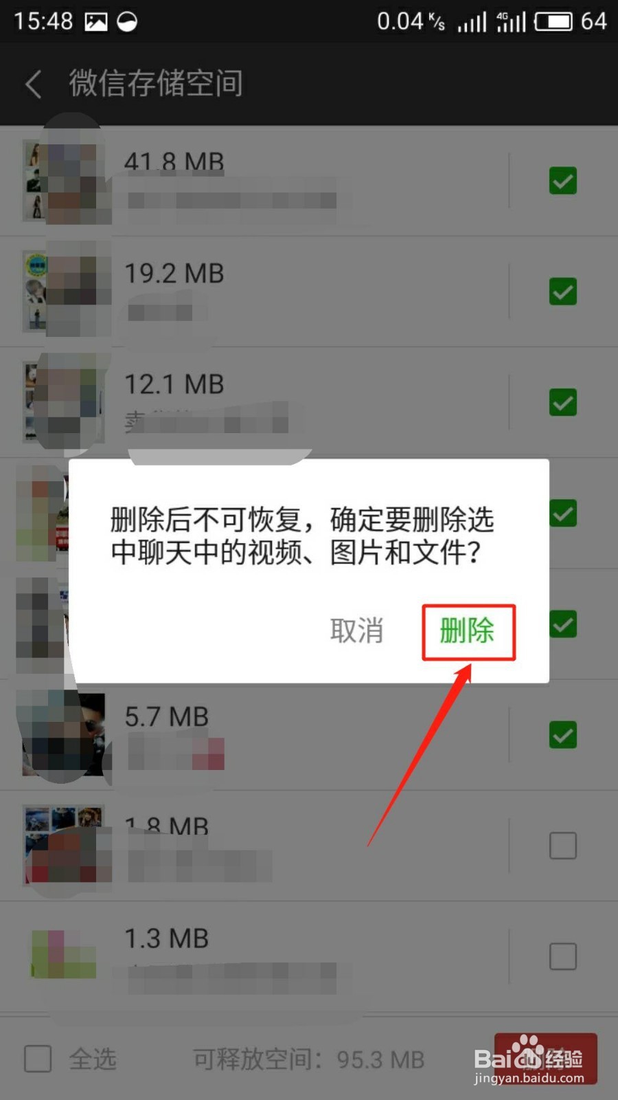 关闭这3个开关，手机不卡更流畅