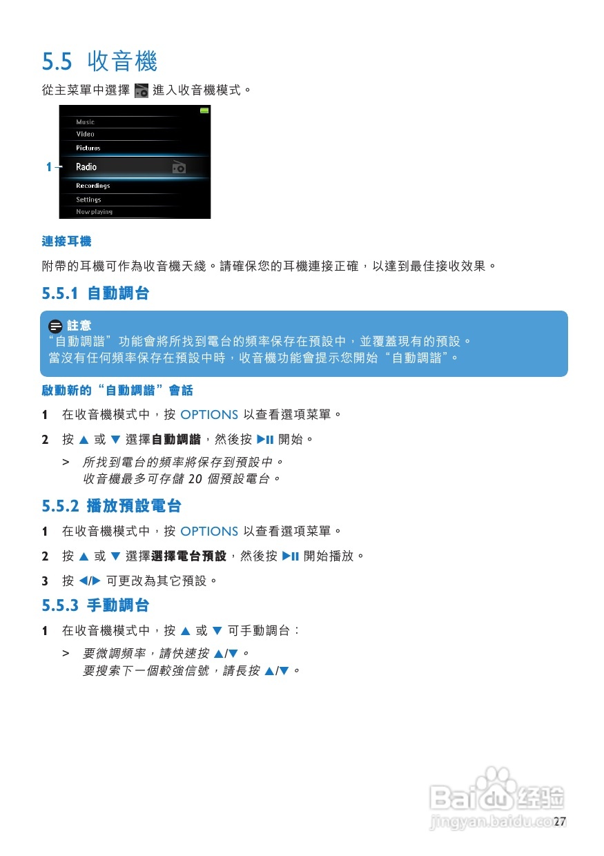 PHILIPS SA5287播放器说明书:[2]
