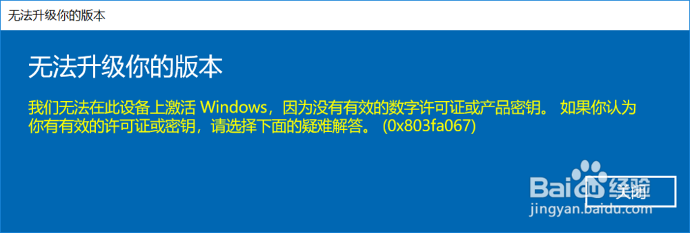 <b>window升级提示无法升级你的版本如何解决</b>