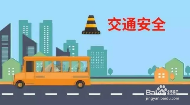 小学生暑期安全攻略