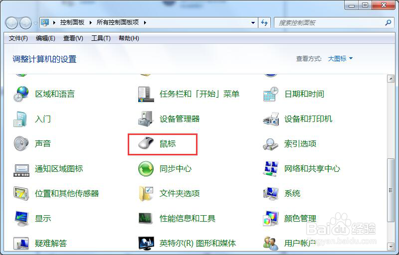 如何在Win7中设置鼠标滚轮