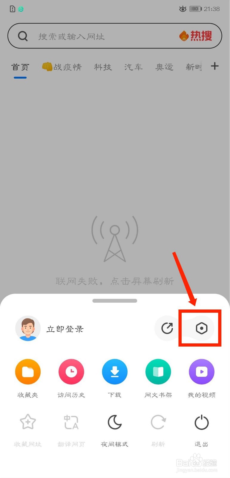 360浏览器怎么网页打不开怎么向官方反馈