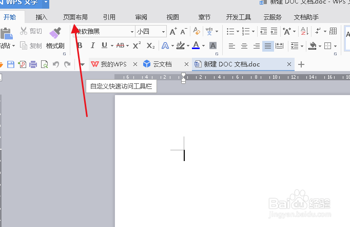 wps怎么打开关闭网格线