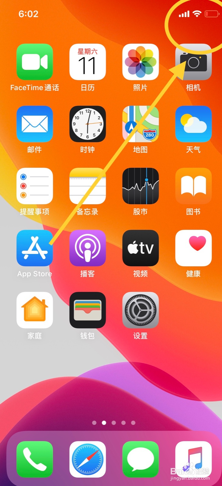 苹果手怎么关闭蜂窝网络