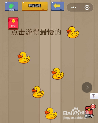 微信小游戏烧脑智力大乱斗1-2-3关通关攻略