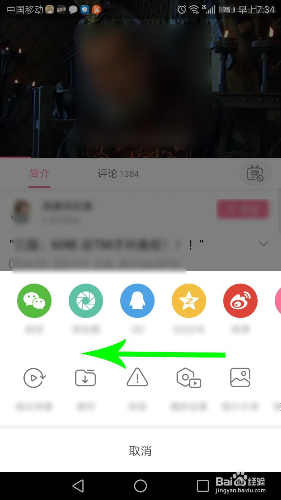 b站小窗怎么倍速