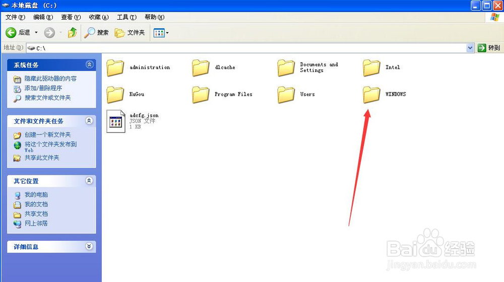 如何进入windows系统配置界面