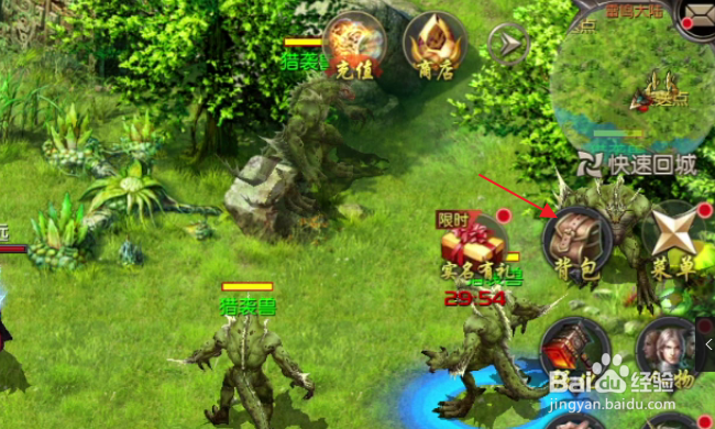 魔域口袋版怎样丢弃装备