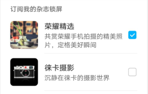 华为手机锁屏不显示运动步数