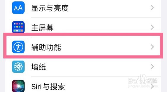 苹果14plus屏幕自动亮度调节如何设置