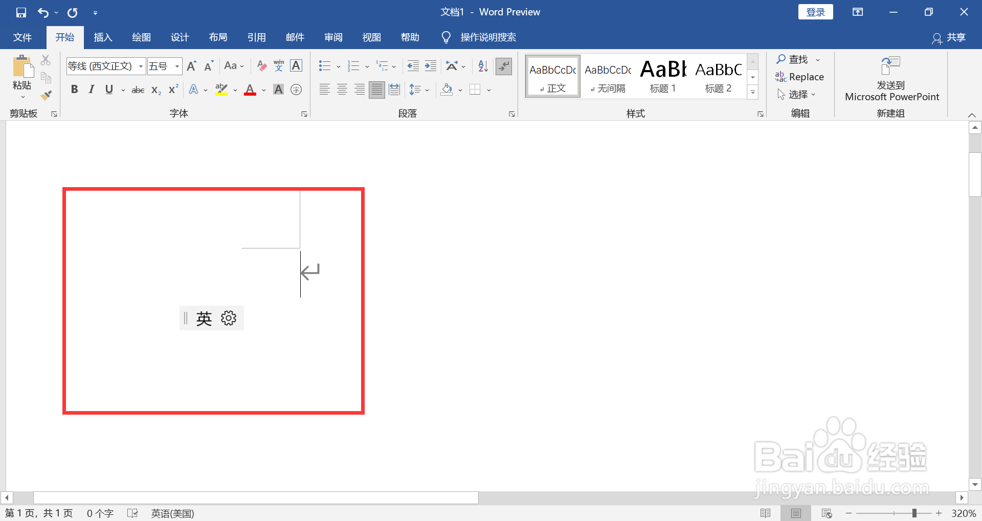 左斜杠和右斜杠怎么打