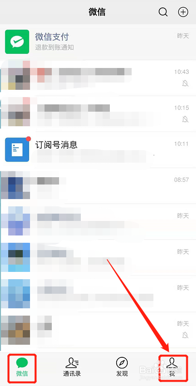微信怎么开启指纹支付功能？