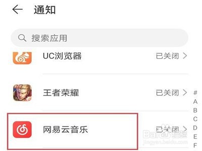 华为p40网易云不显示悬浮窗怎么办