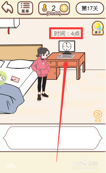 情侣求生欲游戏中如何取快递