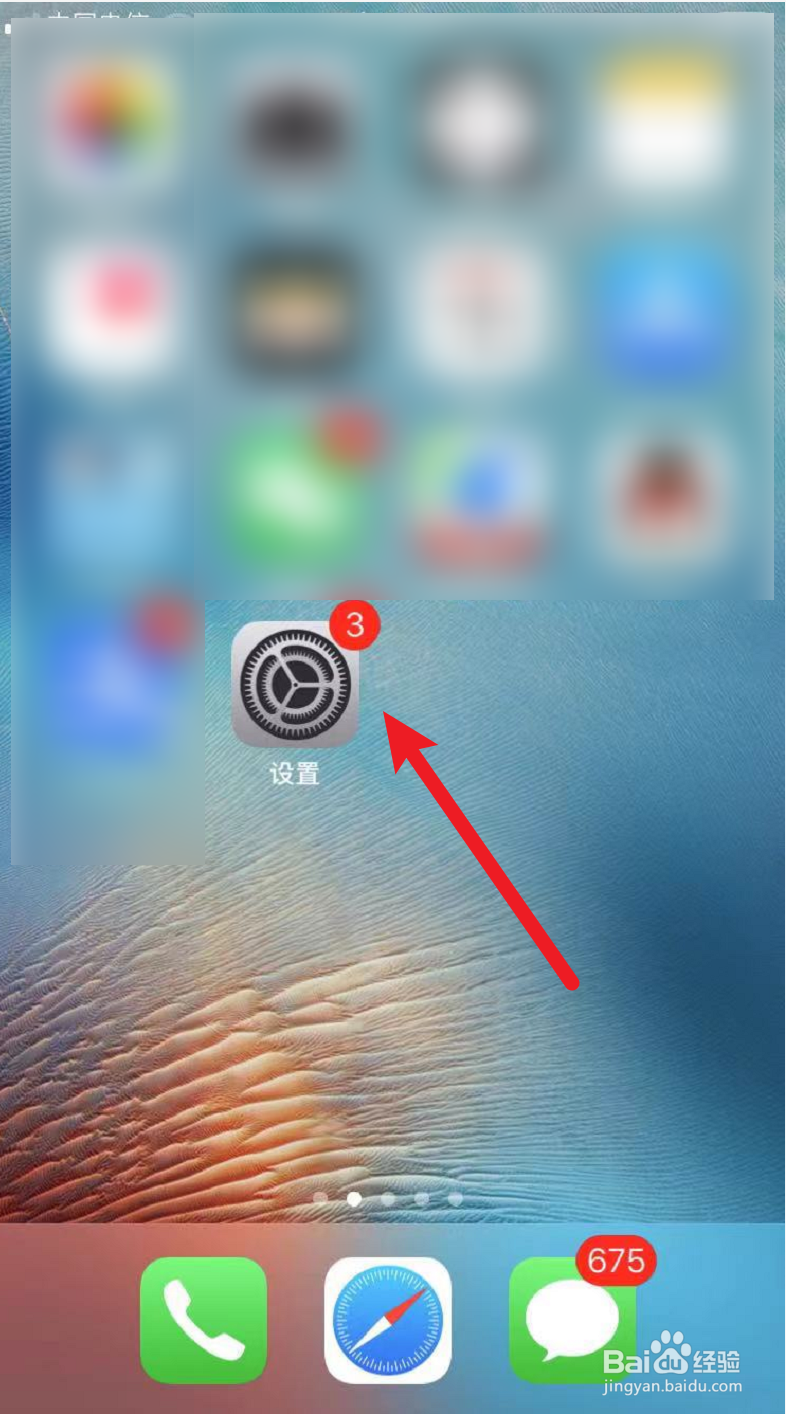 苹果浏览器怎么禁止使用弹出式窗口