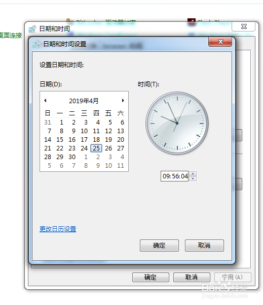 如何更改电脑上显示的日期和时间？