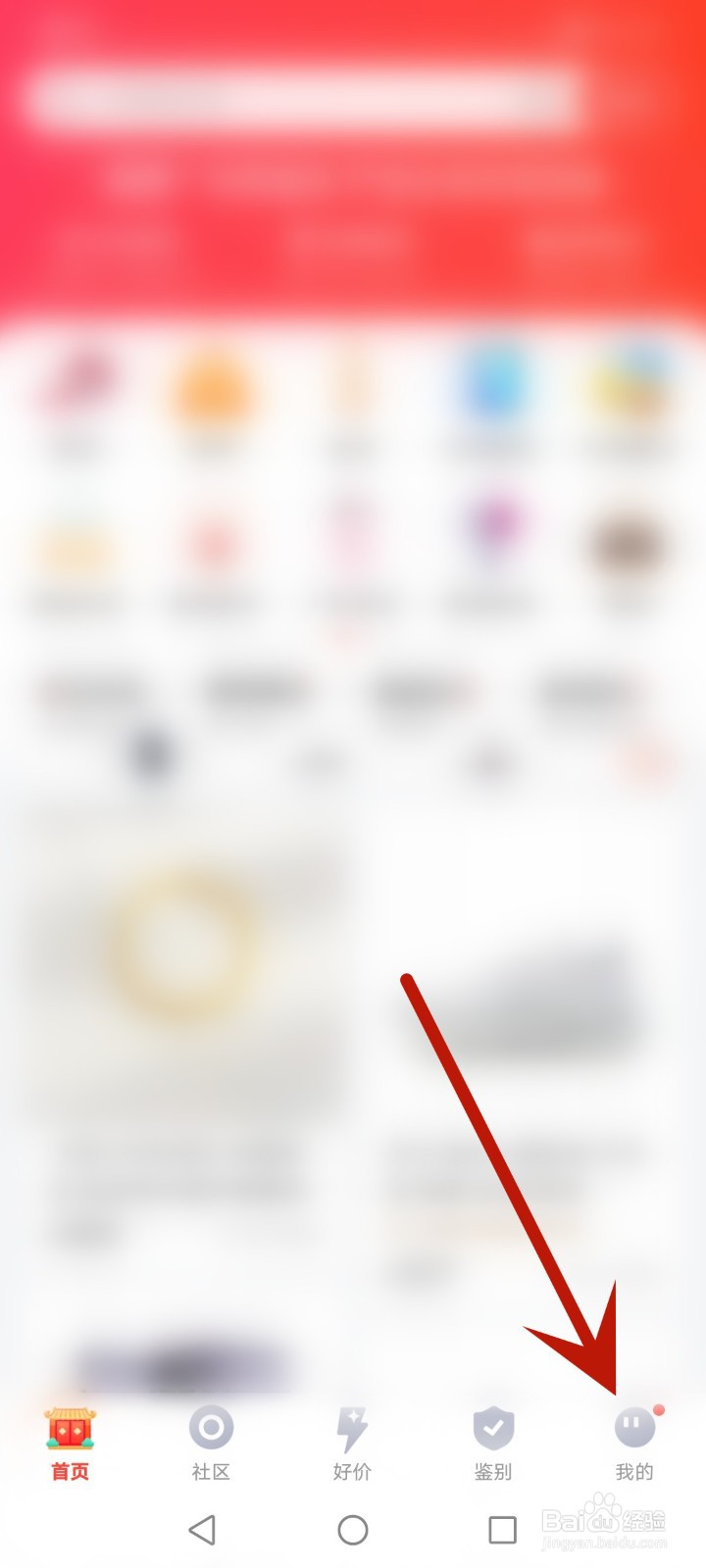 怎么禁止识货访问剪切板
