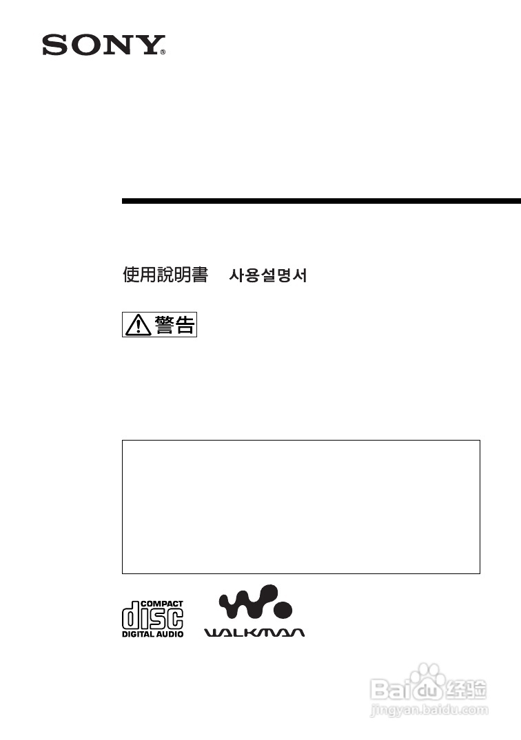 索尼D-FJ405播放机使用说明书:[1]