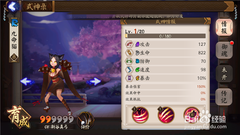 阴阳师如何通过集齐的碎片召唤新式神?