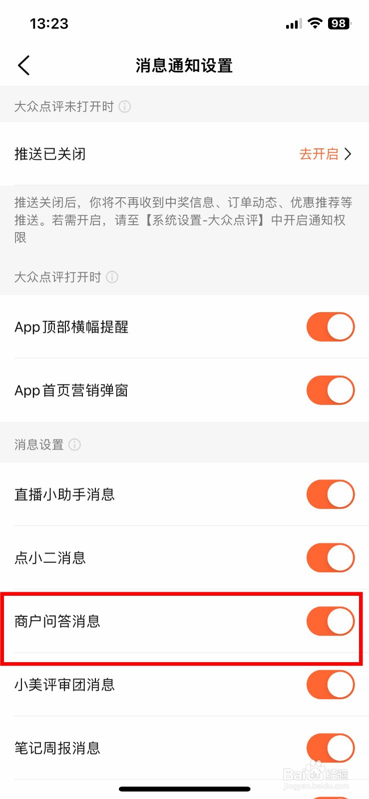 语雀app软件怎么快速关闭待处理消息通知提醒