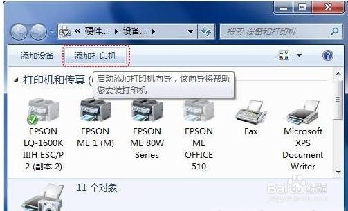 Windows 7 内置驱动程序安装方法