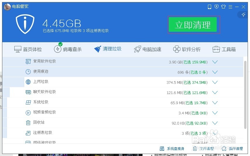 怎么样快速做电脑管家的每日任务-轻松使用电脑